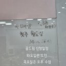 (주)공작소 | 한국 폴리텍대학 인천 캠퍼스 꿈드림 공작소 라탄 케인 스툴 만들기 후기