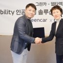 ㈜그린카 이미지