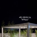 147haus 이미지