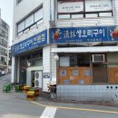 청림식당