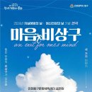 인천광역시 동구문화체육센터 공연장 이미지