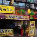 육회독존 네이버블로그