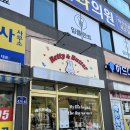래티앤버터