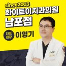 남포치과의원 이미지