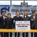 새울본부, 온양읍 주민 건강검진에 6.6억 투입… ‘상생 복지’ 속도 이미지