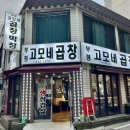 부평대로71번길 이미지