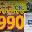 신비세탁 이미지