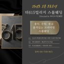 더615