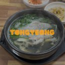 부일가든 | 통영 맛집 | 부일식당 | 서호시장 맛집 | 복국 | 블루리본 식당