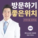 횡성한의원 이미지
