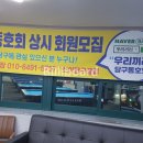 조이당구클럽 이미지