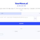 유어무브 이미지