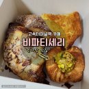 처음만난비카페