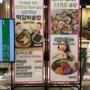 일산킨텍스점알로앤로 | 일산 킨텍스 맛집 솥내음 일산킨텍스점 한정솥밥세트 후기