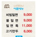 돈밀옥 | 의정부 민락2지구 맛집 돈밀옥 돼지국밥 맛집