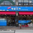 상원이네해물포차 이미지
