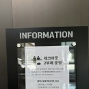 일월당구장 | 국내여행 제천여행 “레스트리 리솜”S40 숙박 후기 충북 제천 숙소 추천