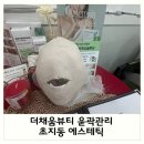 채움뷰티 - 시흥시 은계중앙로 247 | 채움뷰티