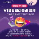 올바이브