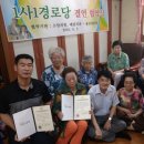 사동경로당 이미지
