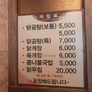 황금닭곰탕
