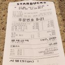 스타벅스 커피 트럭 구매 후기