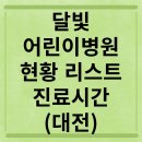 을지소아청소년과의원 이미지