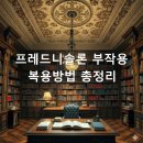 트리스약국 이미지