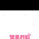 스윗데이즈 이미지