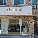 미(美)헤어샵 이미지