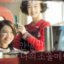 소울메이트 이미지