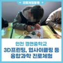 인천경연중학교 이미지