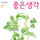 [최효찬의 명문가 자녀교육 따라잡기] 다시, 기본으로 돌아가자 '김굉필 家' -김효영 원장 이미지