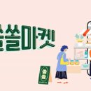 서울마켓 이미지