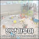 안녕;가루야 이미지