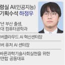 하정우 수석 나이가 좀 있네요..77년생 50살 이미지