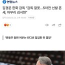 김경문 한화 감독 &#34;감독 잘못…5차전 선발 폰세, 마무리 김서현&#34; 이미지
