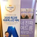 뷰티영 스킨 테라피