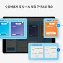 스마트러닝교재 이미지