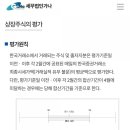 세무법인가나 - 송파구 양재대로 932 | 세무법인가나