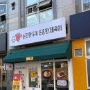 인생제육 이미지