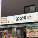 몽실 | [내돈내산] 단골이 전하는 '몽실식당' 도래창 후기