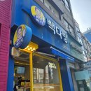 달달한 커피가 땡길때는 빽다방 낙성대역점