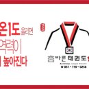 고려대석사태권도장 이미지