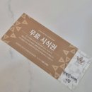 앨리스호텔 | W3. 대구 AW호텔 앨리스홀 - 최종 웨딩홀 결정! + 계약후기 &amp; 뷔페 시식 후기