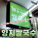 미국식쌀국수 포 시애틀 내돈내산 솔직후기-수산물전문가 꼼꼼후기