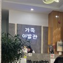 가족머리깎기 | 나트랑 마사지 추천 팁 가족이발관 공항샌딩 후기