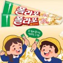 해태아이스크림 | [신상 아이스크림] 해태 폴라포 요구르트 맛 후기