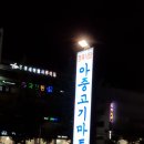 전주종로약국중화산점 이미지