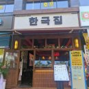 광장 앞(기존 보관대 옆) | 금천광장 맛집, 청주 용담동 안주 맛집 추천 - 한국집 금천광장점